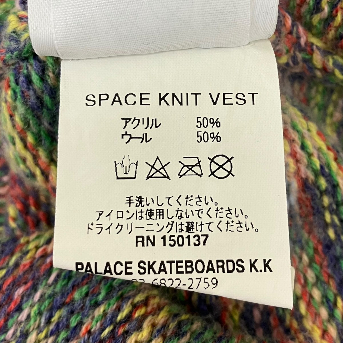 PALACE SPACE KNIT VESTニットベスト 古着・中古-6枚目のアイテム画像