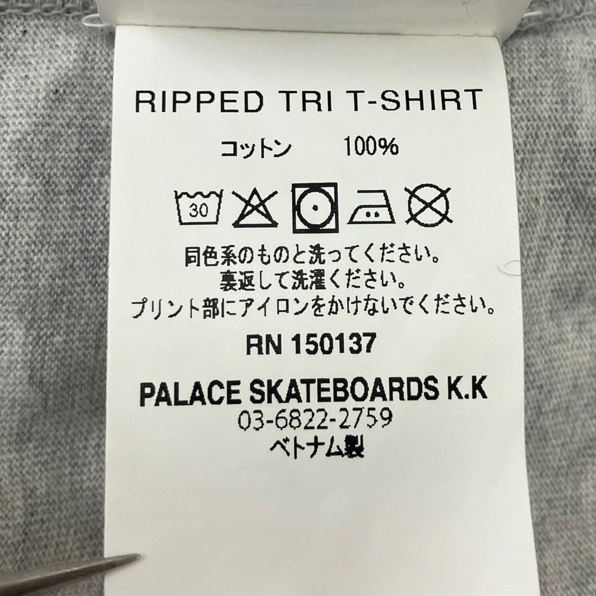PALACE RIPPED TRI T-SHIRTプリントTシャツ 古着・中古-6枚目のアイテム画像