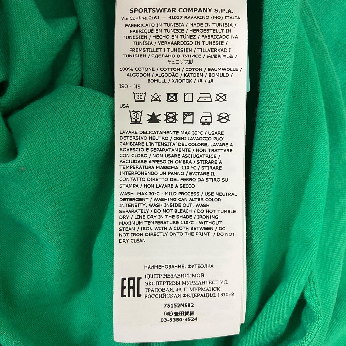 STONE ISLAND 半袖Tシャツ 古着・中古-7枚目のアイテム画像
