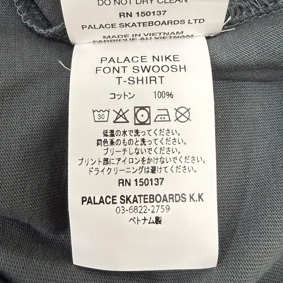 PALACE×NIKE 26SS FONT SWOOSH T-SHIRT 半袖Tシャツ 古着・中古-6枚目のアイテム画像
