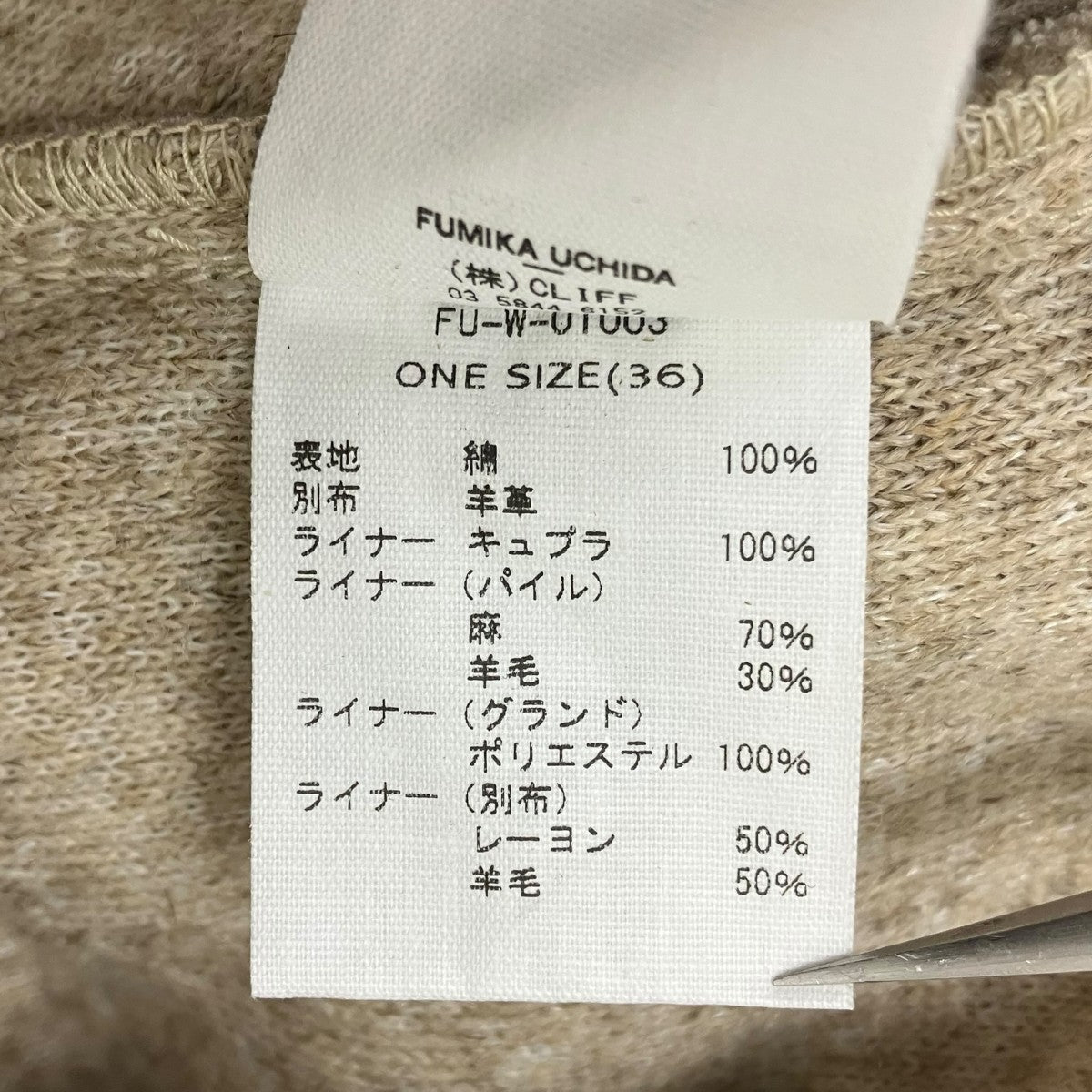 FUMIKA UCHIDA ステンカラーコート 古着・中古-9枚目のアイテム画像