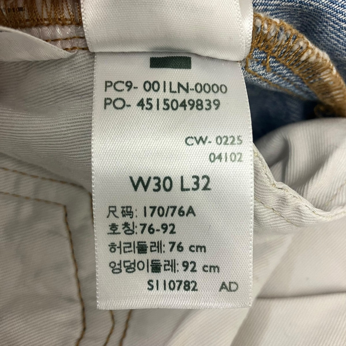 デニムパンツ