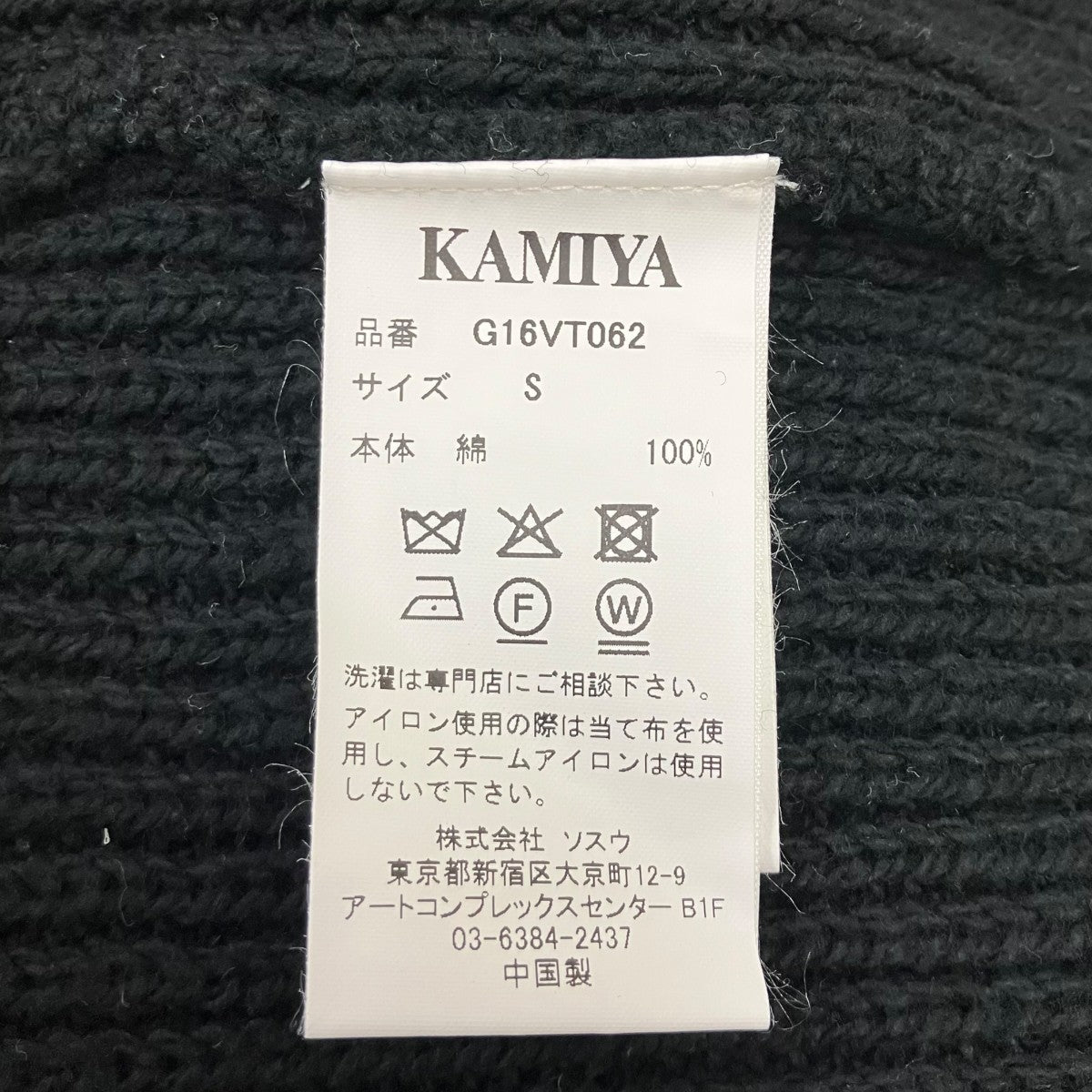 KAMIYA School V-neck Vest ニットベスト 古着・中古-6枚目のアイテム画像