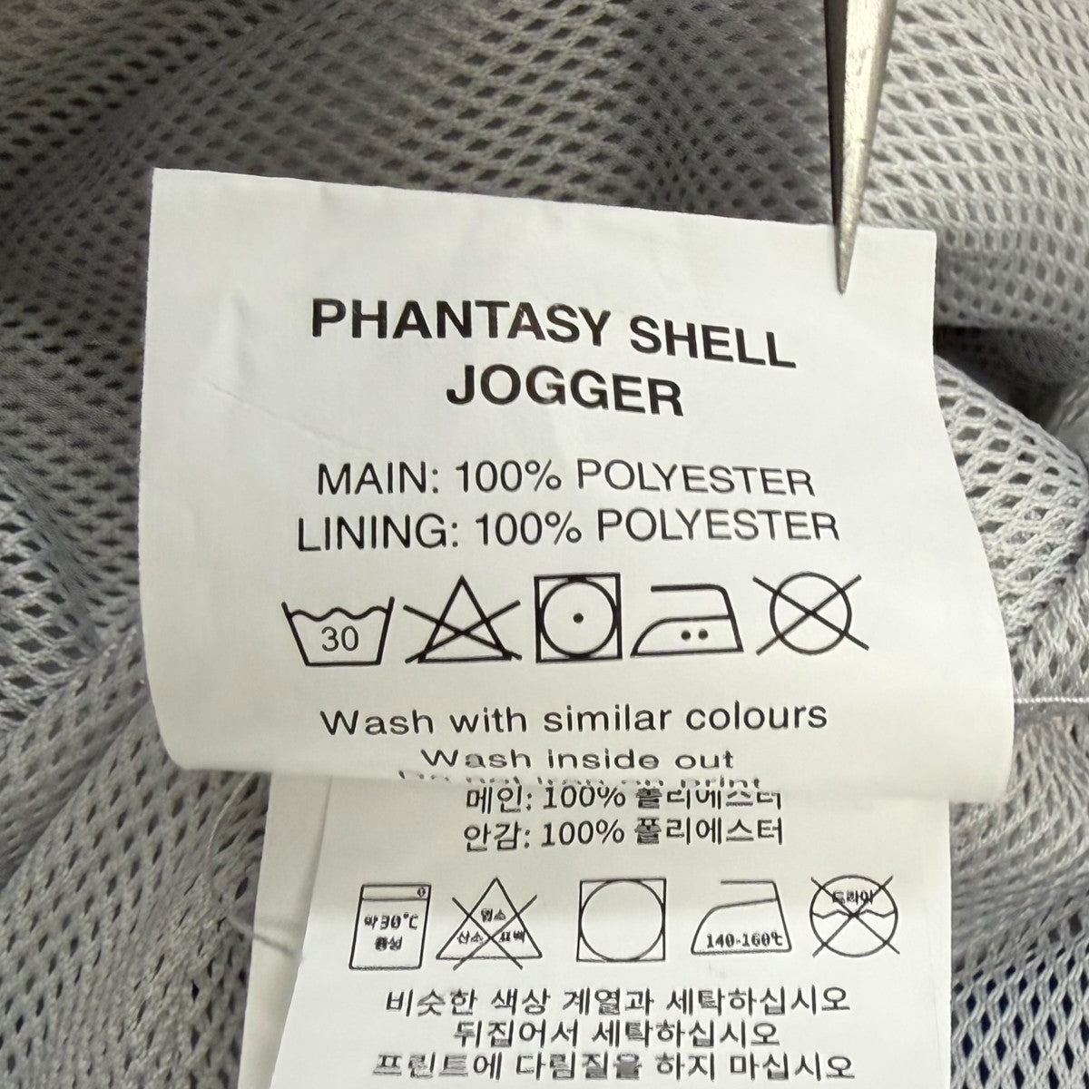 PALACE Phantasy Shell Jogger ナイロンパンツ 古着・中古-6枚目のアイテム画像