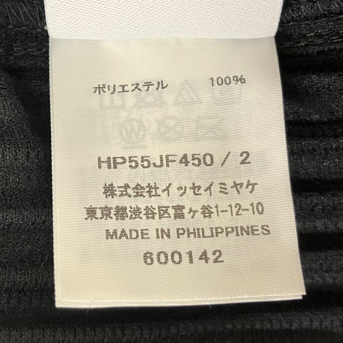 HOMME PLISSE ISSEY MIYAKE プリーツパンツ 古着・中古-6枚目のアイテム画像