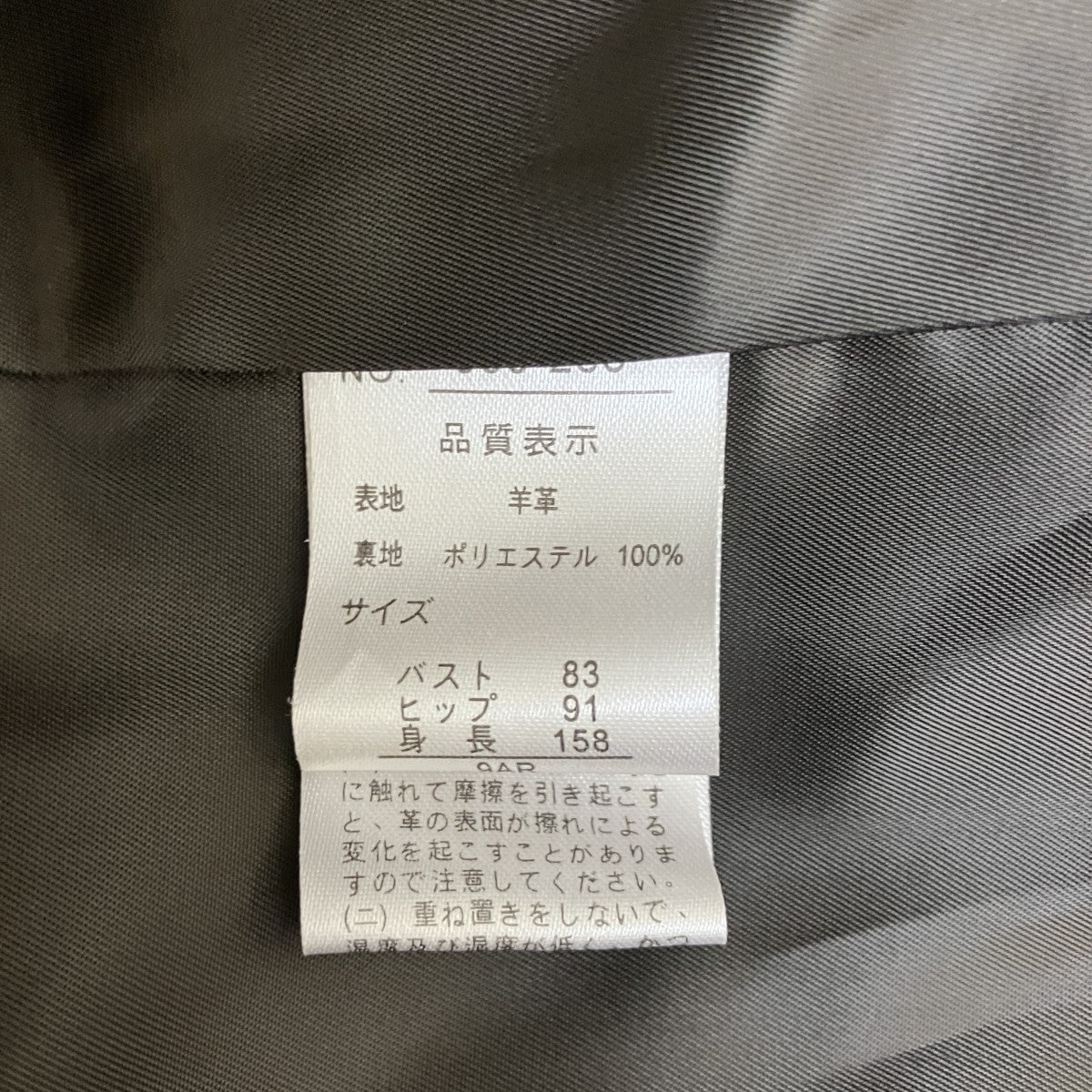 シープレザーハーフコート