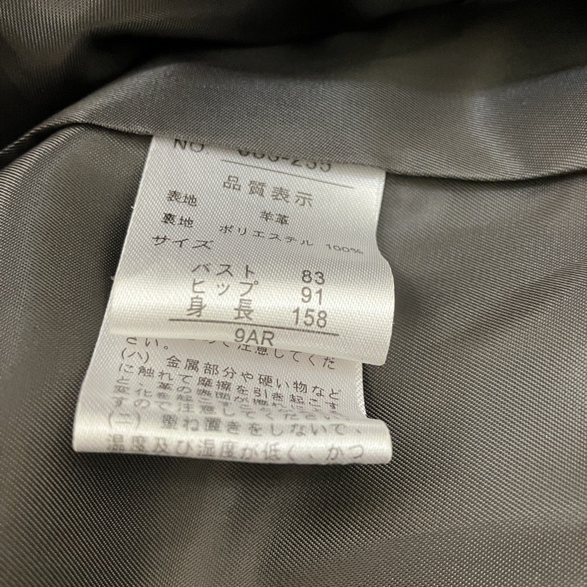シープレザーハーフコート