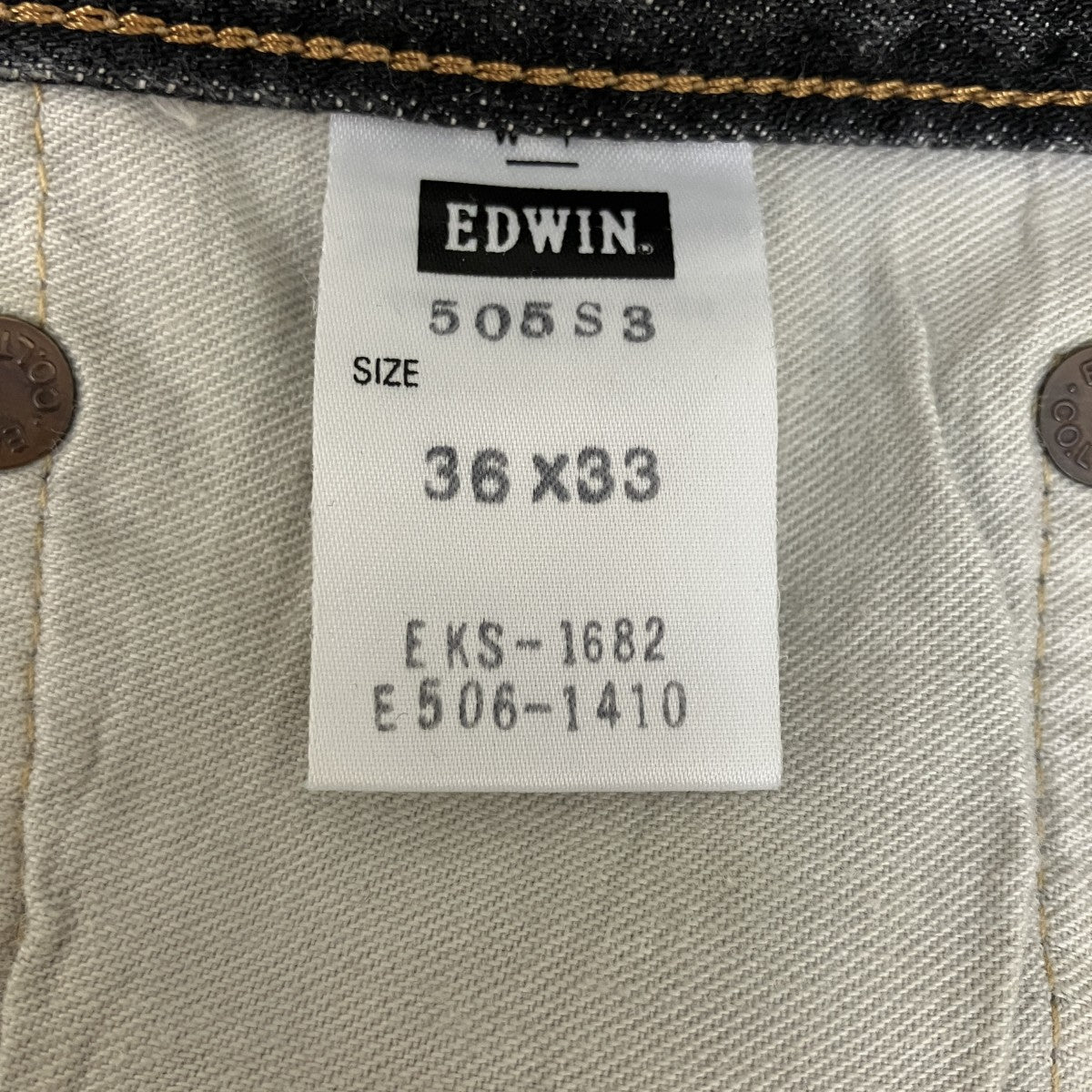 デニムパンツ505S3
