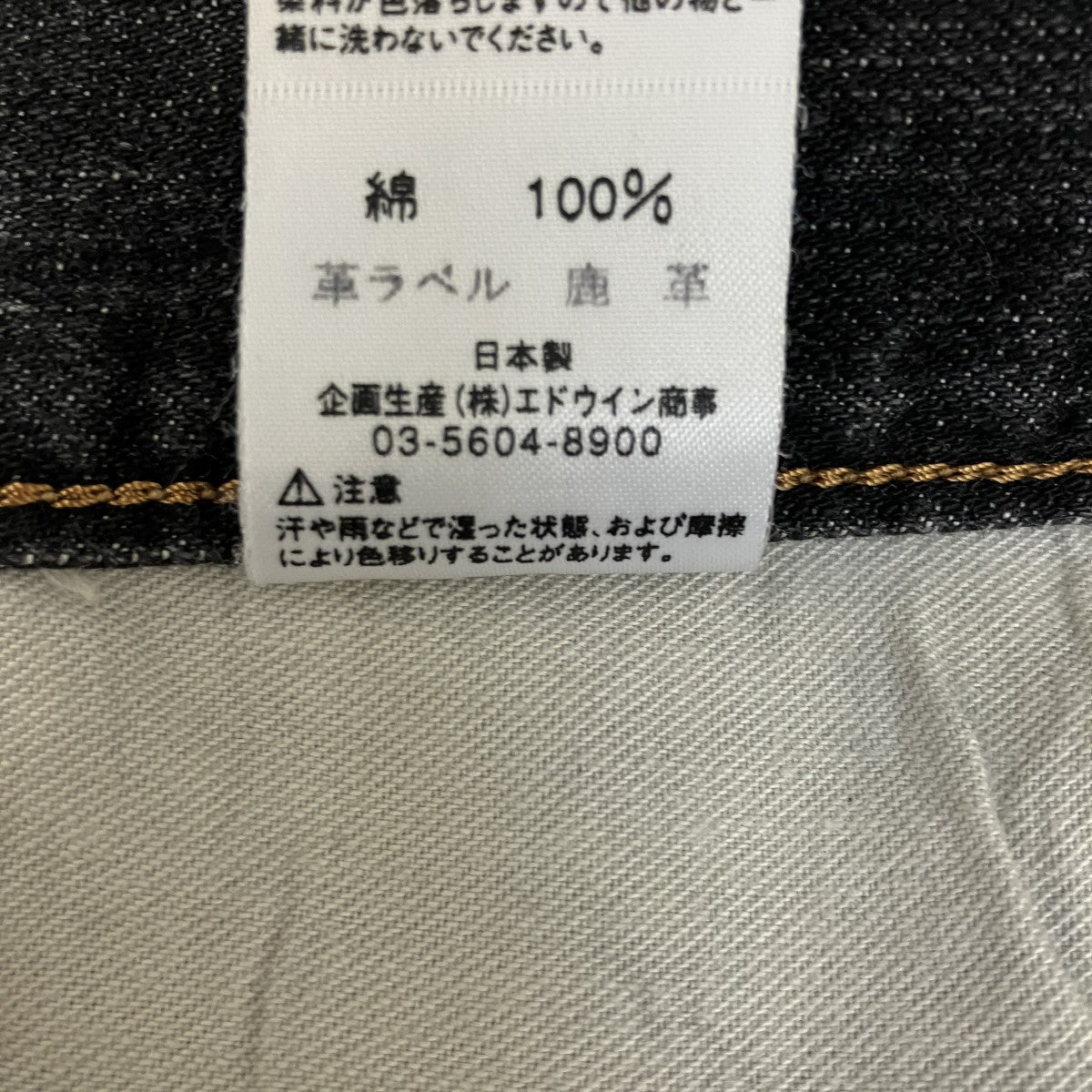 デニムパンツ505S3