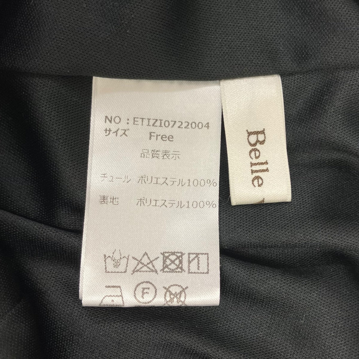 Belle vintage フリルスカート 古着・中古-5枚目のアイテム画像