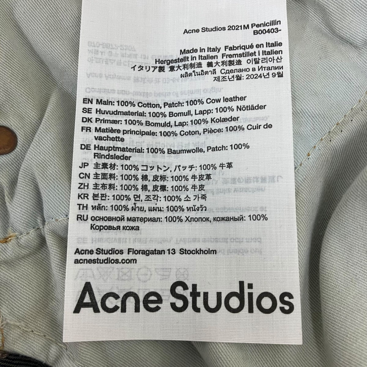 ACNE STUDIOS 2021m penicillin レギュラーフィットジーンズ - 古着・中古-8枚目のアイテム画像