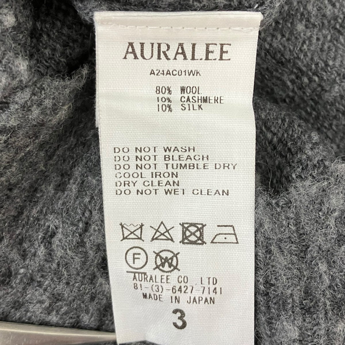 AURALEE(オーラリー) BRUSHED WOOL CASHMERE SILK KNIT CARDIGAN