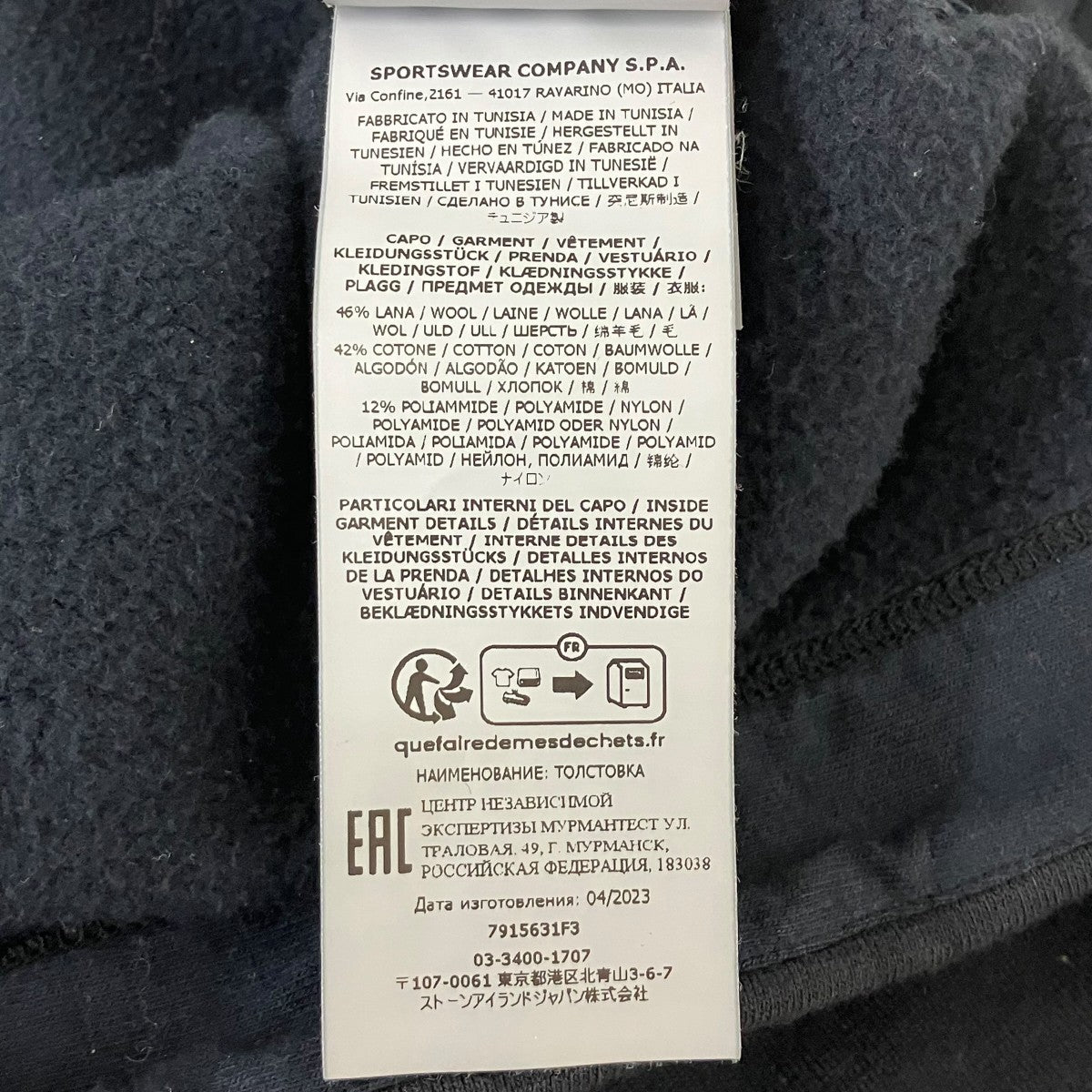 STONE ISLAND ハーフジップスウェット 古着・中古-8枚目のアイテム画像