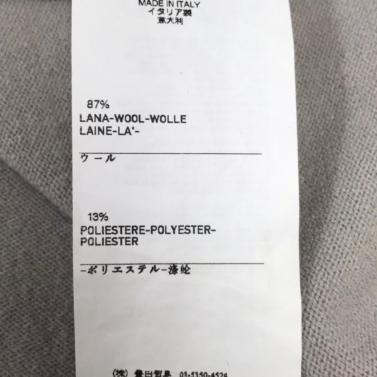 STONE ISLAND ウールニット 古着・中古-8枚目のアイテム画像