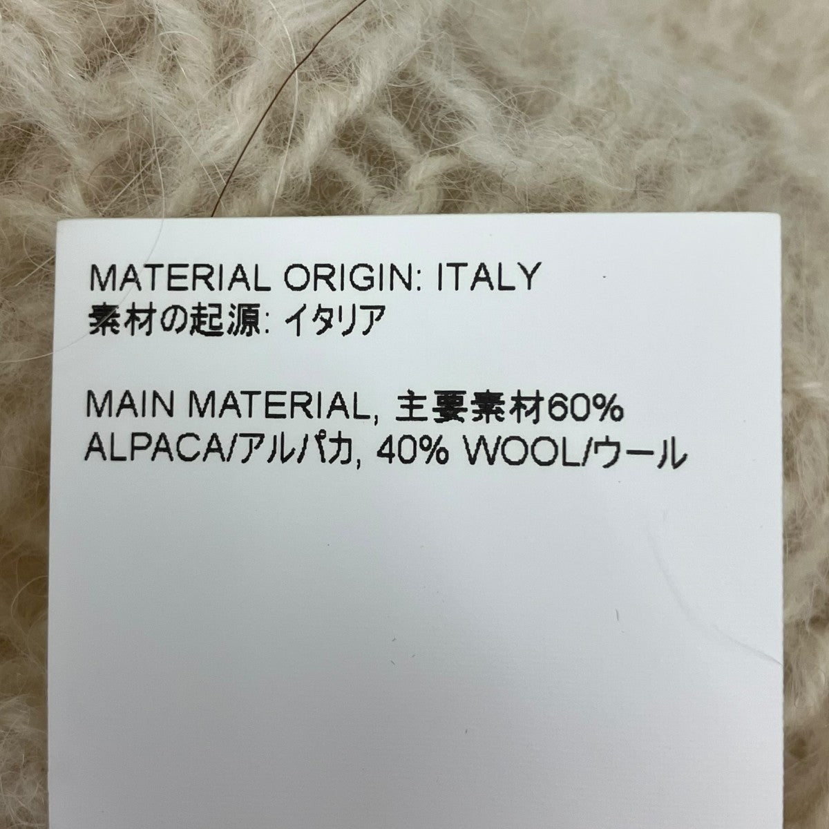 長袖ニット