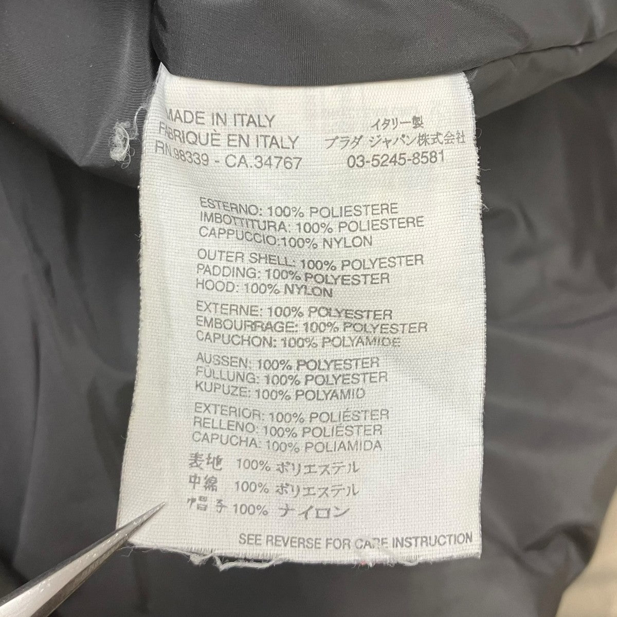PRADA SPORTS ナイロンジャケット 古着・中古-8枚目のアイテム画像