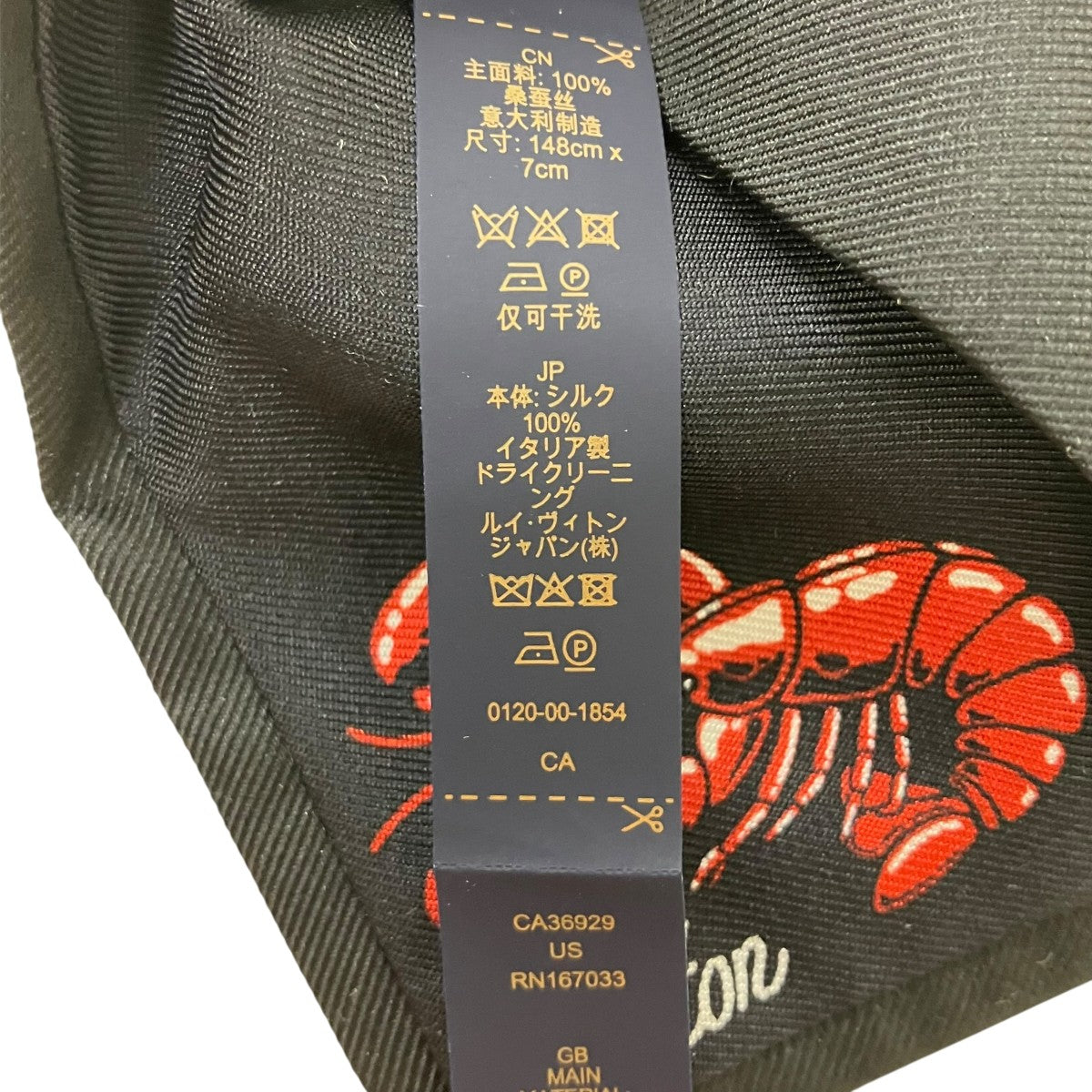 LOUIS VUITTON LV Phriendship Tie フレンドシップ ネクタイ ネクタイ 古着・中古-5枚目のアイテム画像