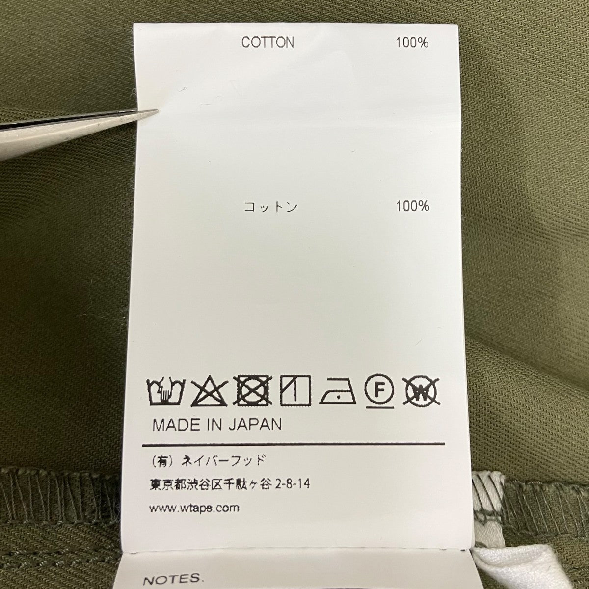 ジャケット