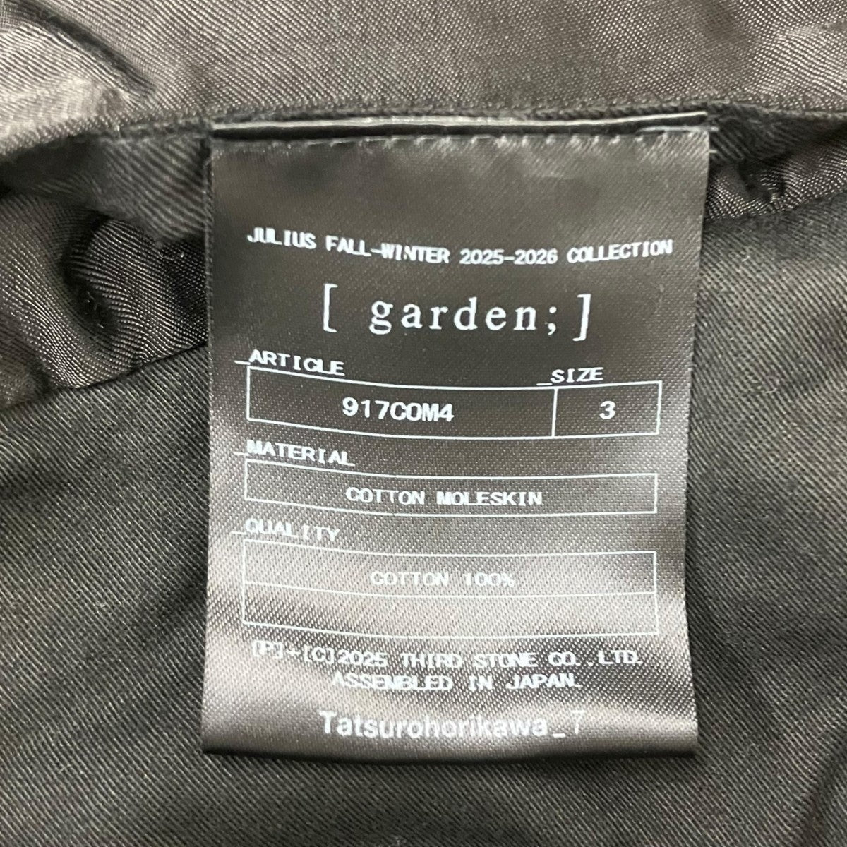 JULIUS 25AW 中綿コート 古着・中古-7枚目のアイテム画像