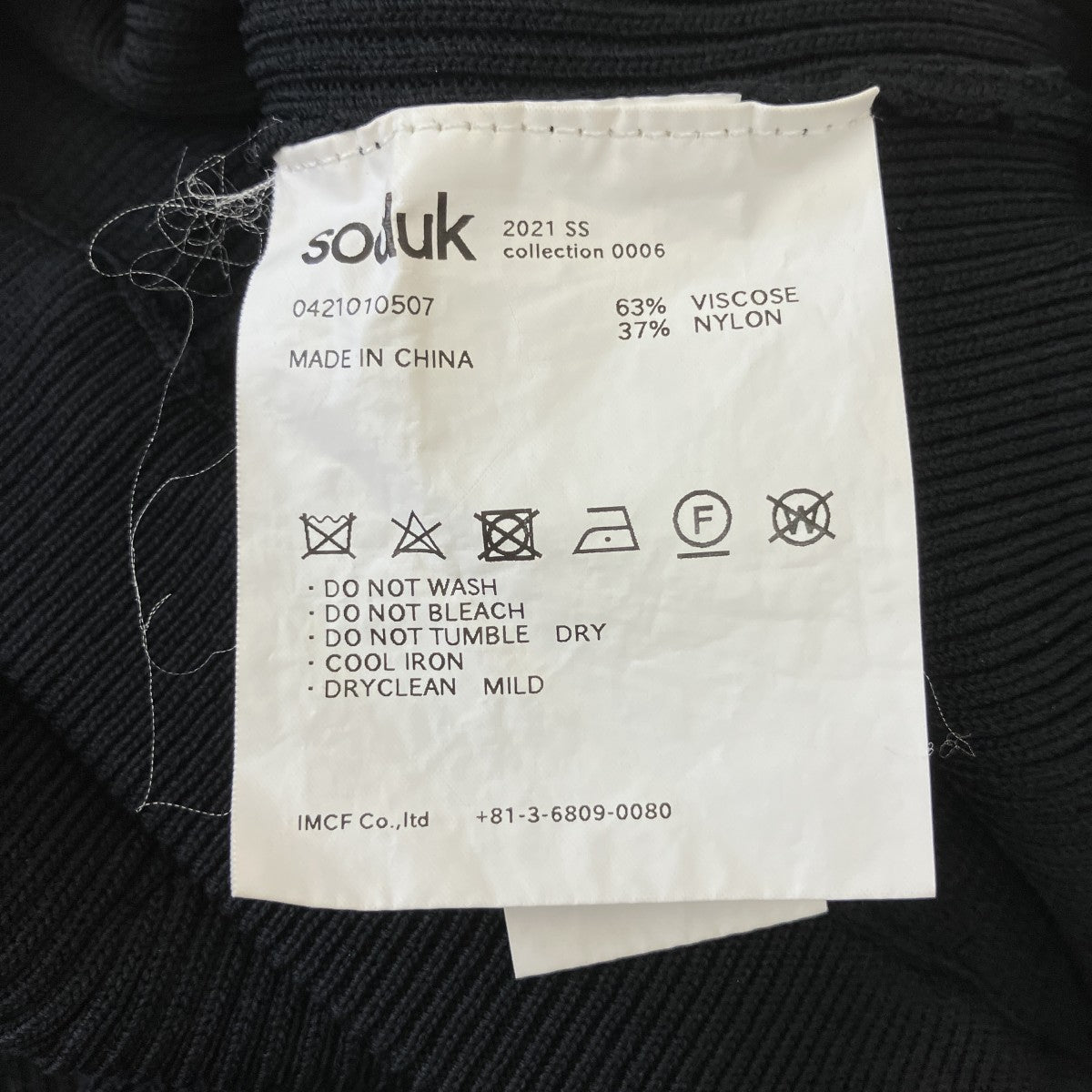 soduk リブニットパンツ0421010507 古着・中古-5枚目のアイテム画像