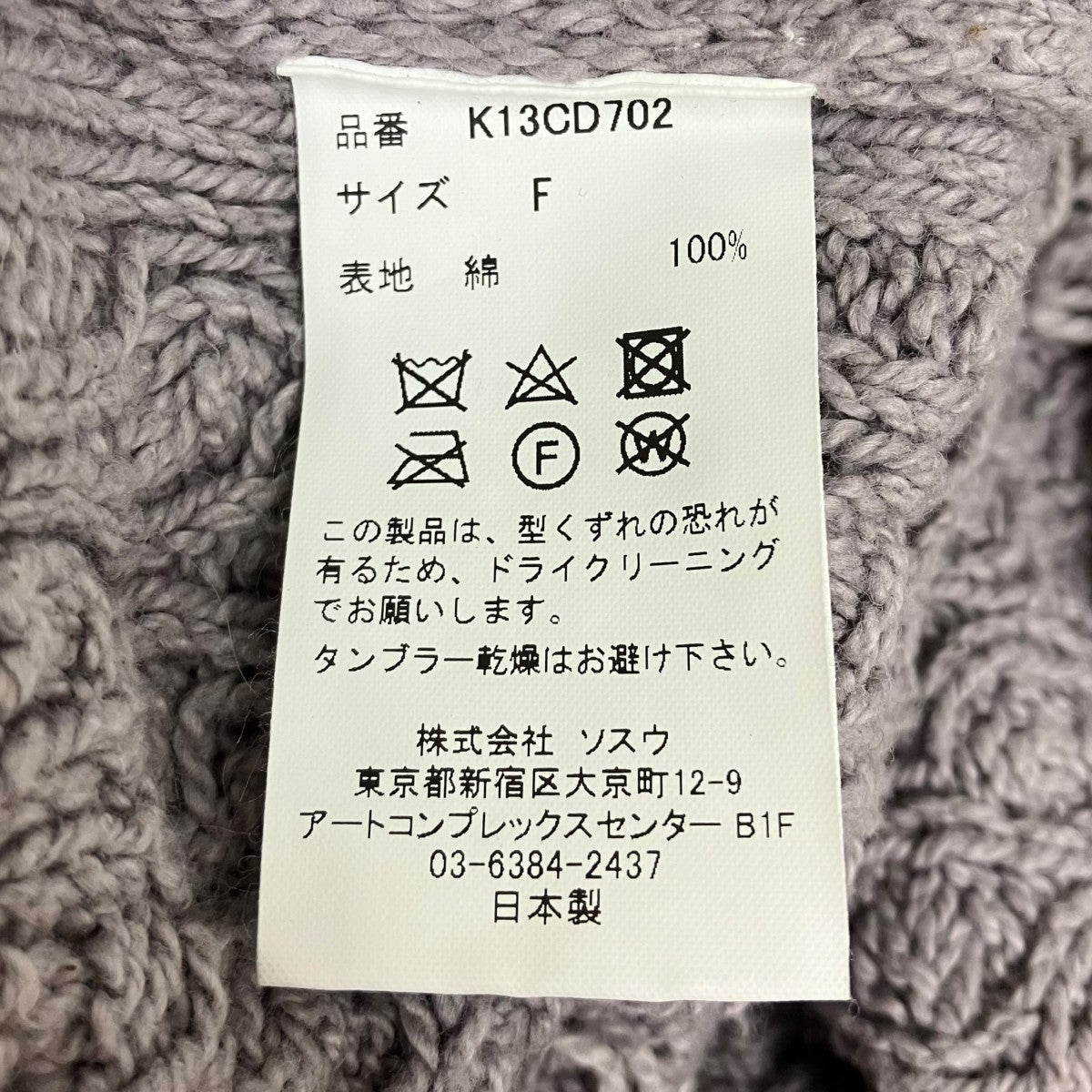 Sun Faded Like Knit Cardigan サンフェイデッドライクニットカーディガン