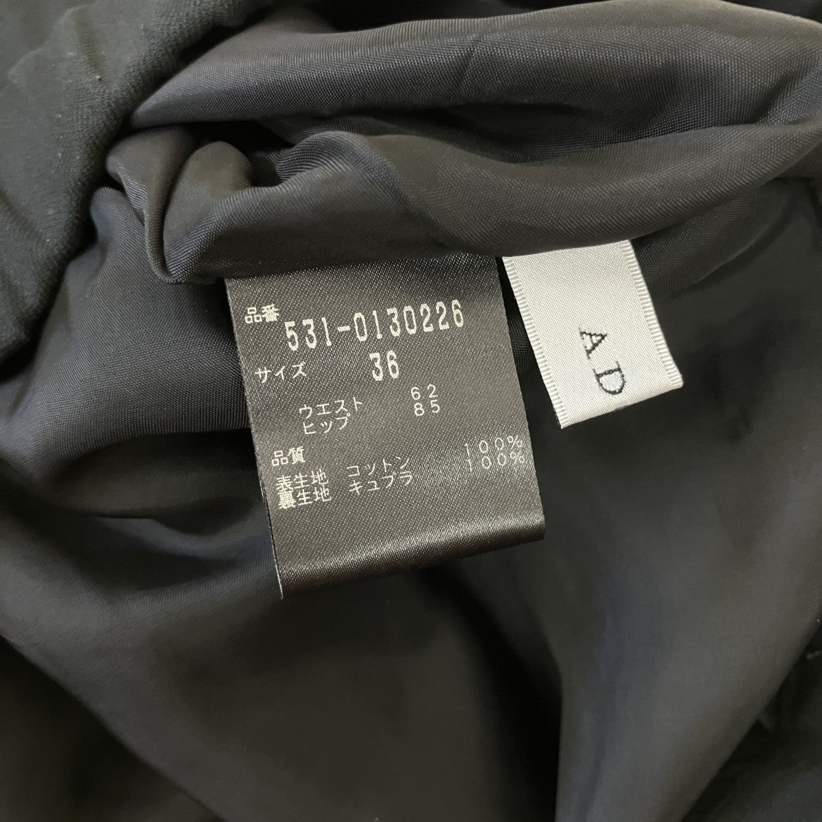 ADORE ダブルクロスコットンワイドパンツ531-0130226 古着・中古-5枚目のアイテム画像