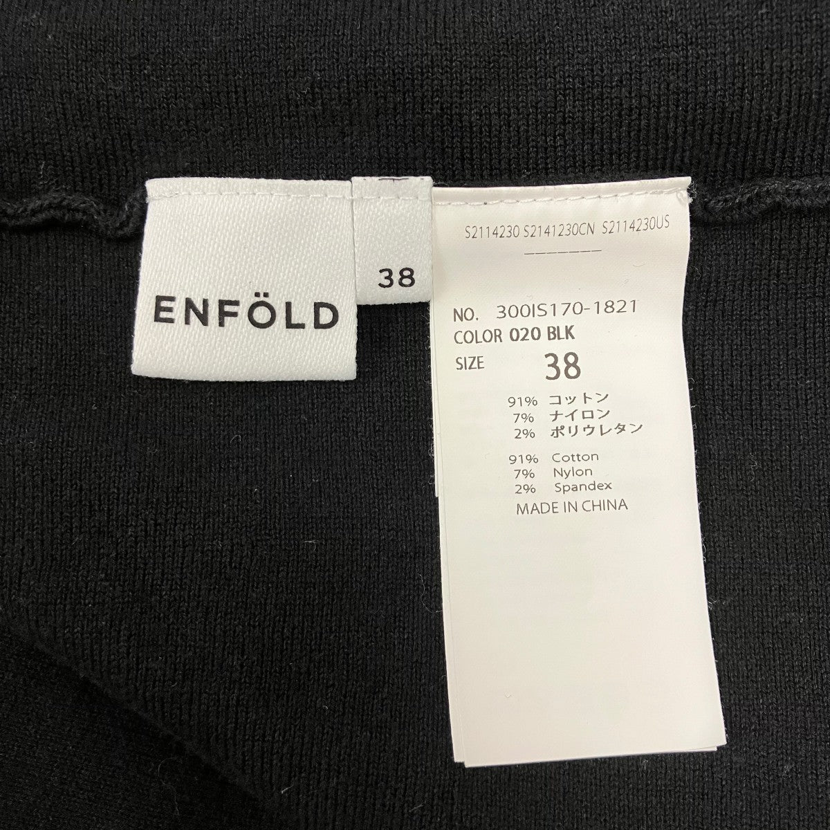 ENFOLD COOL POTTER ニットフレアキャミソール 古着・中古-5枚目のアイテム画像