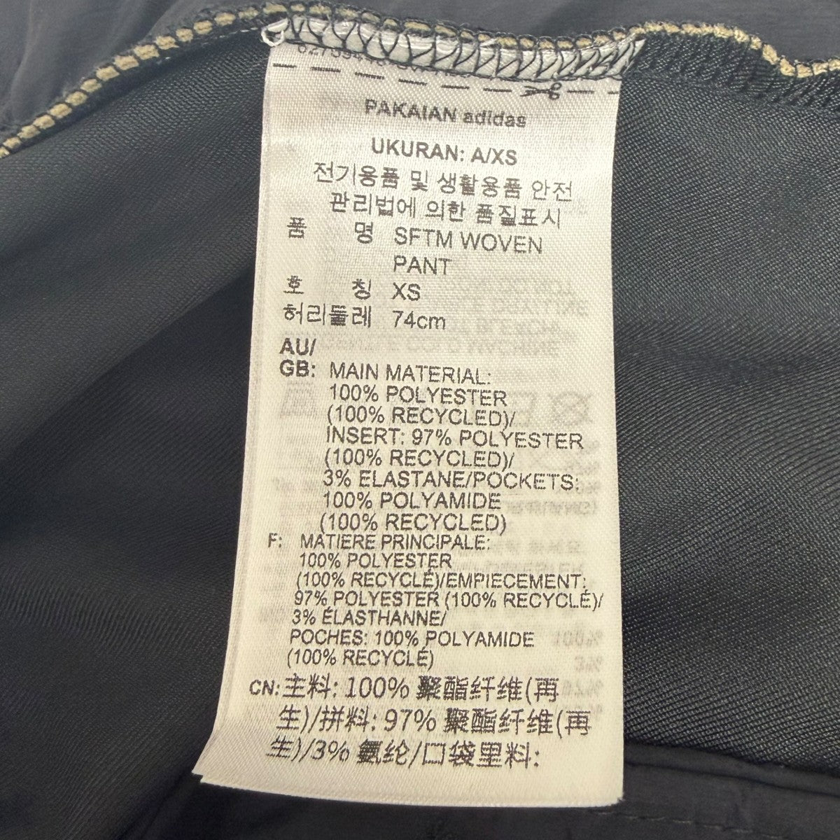 トラックパンツ