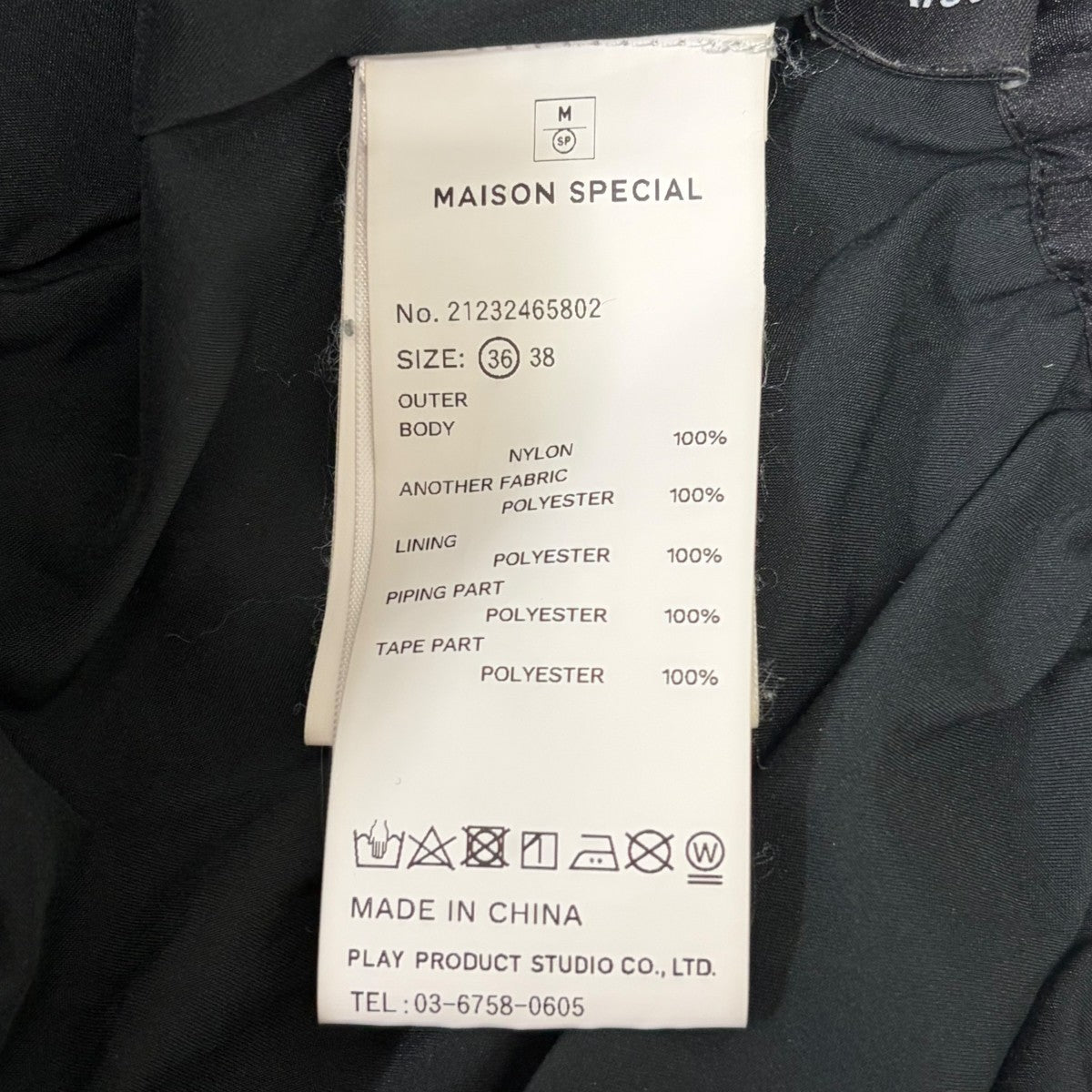 MAISON SPECIAL ナイロントラックパンツ 古着・中古-7枚目のアイテム画像