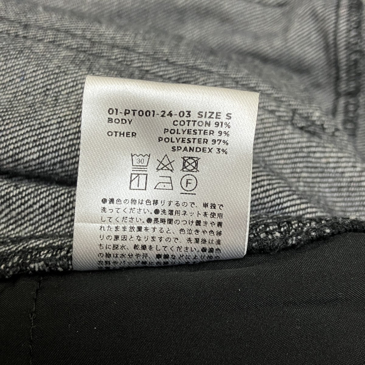 sahara デニムパンツ01-PT01-24-03 古着・中古-6枚目のアイテム画像