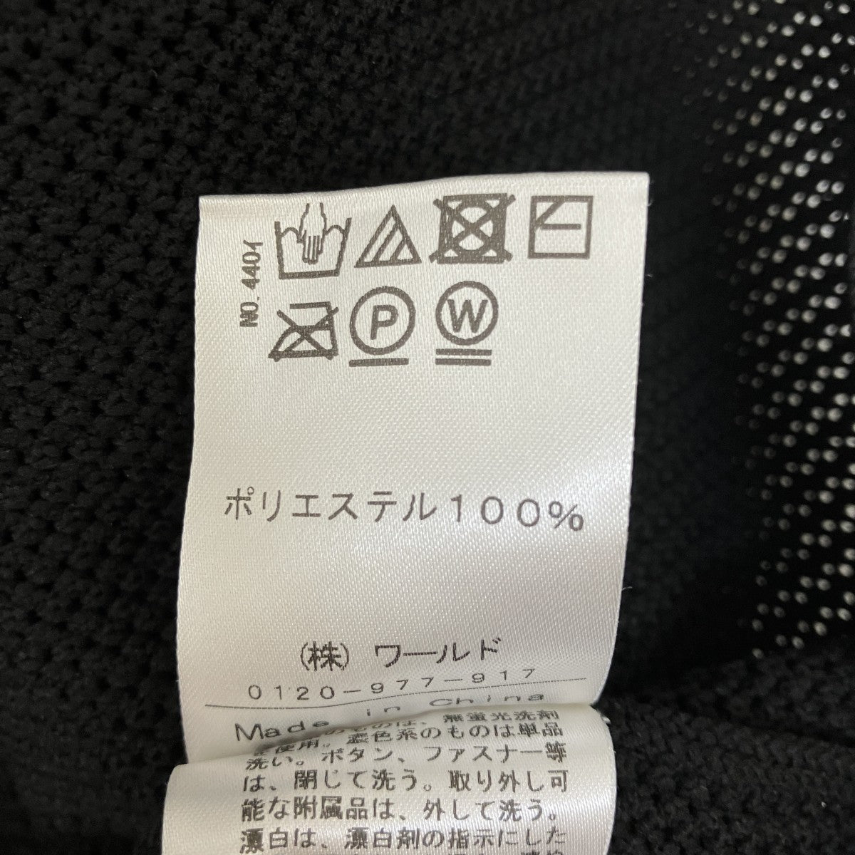 スキューバニットシャツ半袖メッシュシャツ086-16014