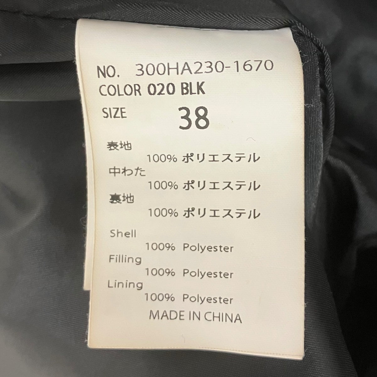 ENFOLD QUILTING BOX COAT キルティングコート 古着・中古-7枚目のアイテム画像