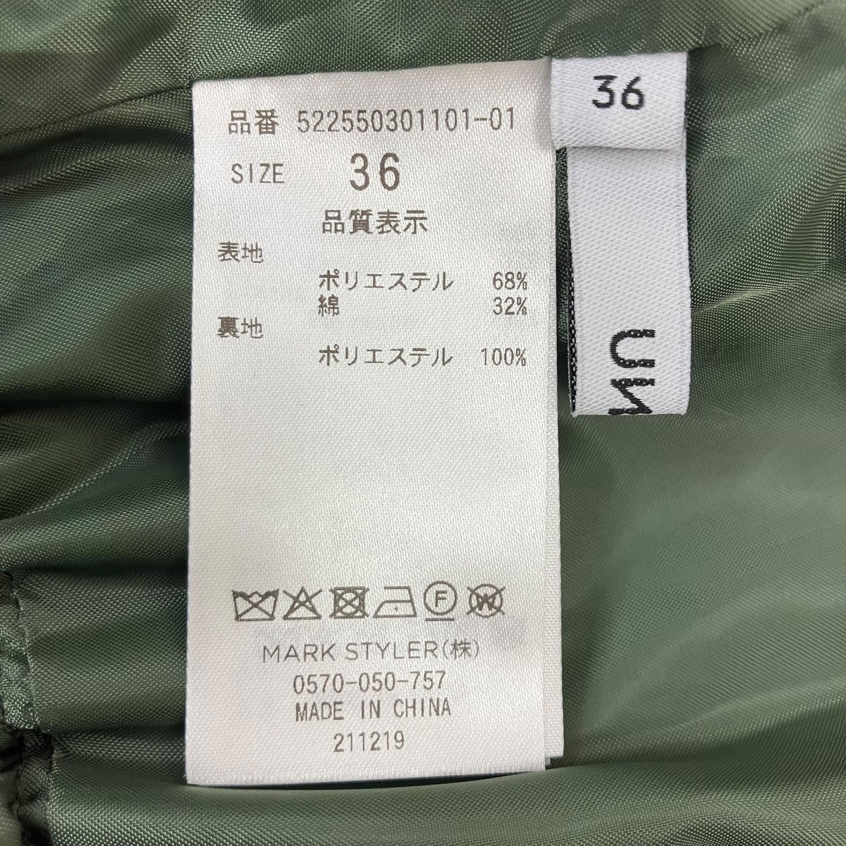 UN3D． CCOON JUMPER DRESS ジャンプドレス 古着・中古-8枚目のアイテム画像