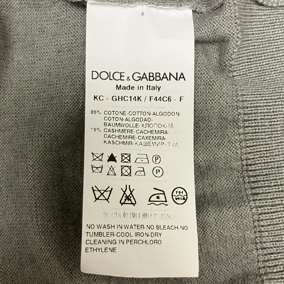 DOLCE ＆ GABBANA カーディガン 古着・中古-8枚目のアイテム画像