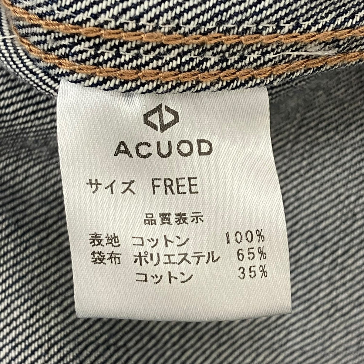 ACUOD by CHANU デニムジャケット 古着・中古-7枚目のアイテム画像