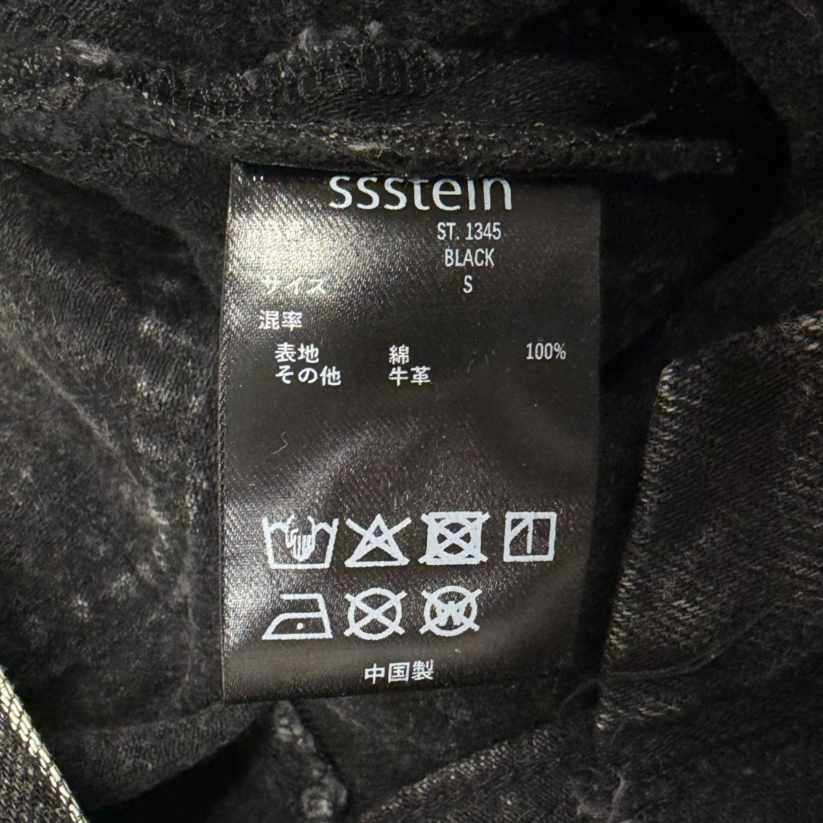 UMBRO×ssstein DEFORMATION WIDE DENIM JEANS デニムパンツ 古着・中古-9枚目のアイテム画像