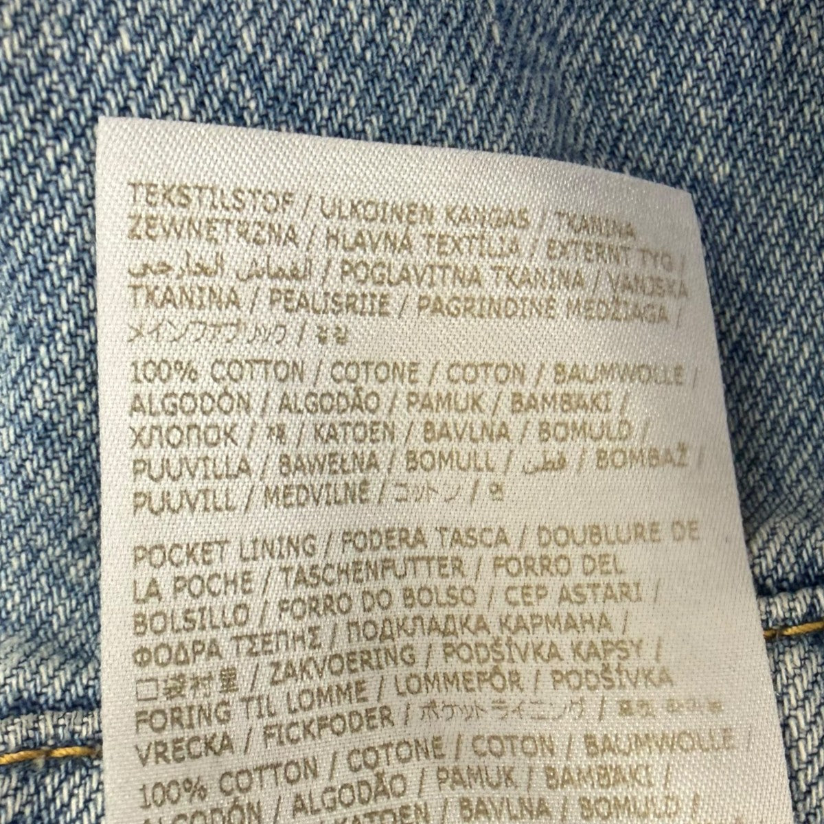 Maison Margiela 再構築デニムパンツ 古着・中古-9枚目のアイテム画像