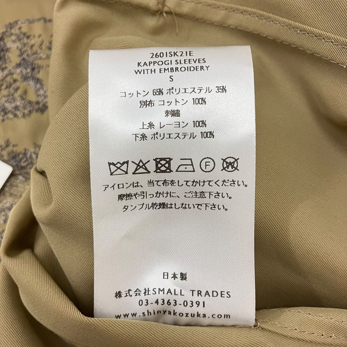 KAPPOGI SLEEVES WITH EMBROIDERY ジップジャケット