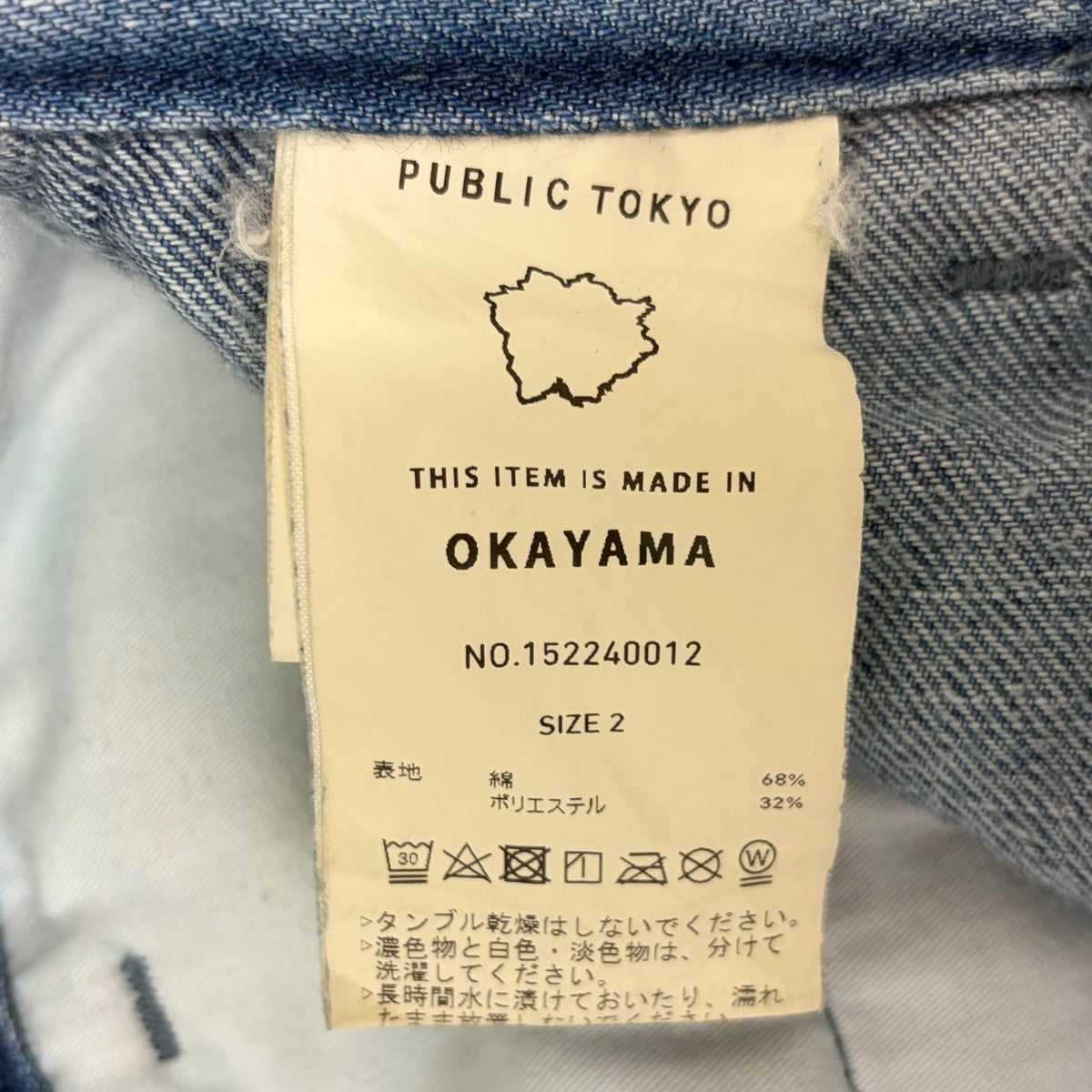 ペイントデニムパンツ