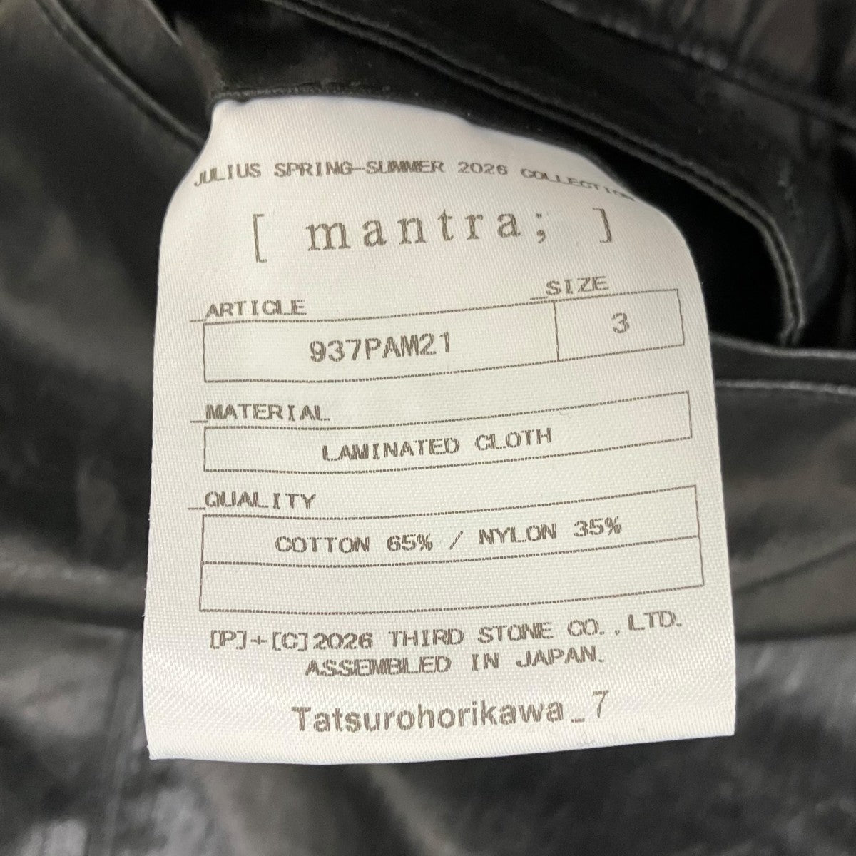 JULIUS 26SS LAMINATED CLOTH PANTS BLK ショートパンツ 古着・中古-5枚目のアイテム画像