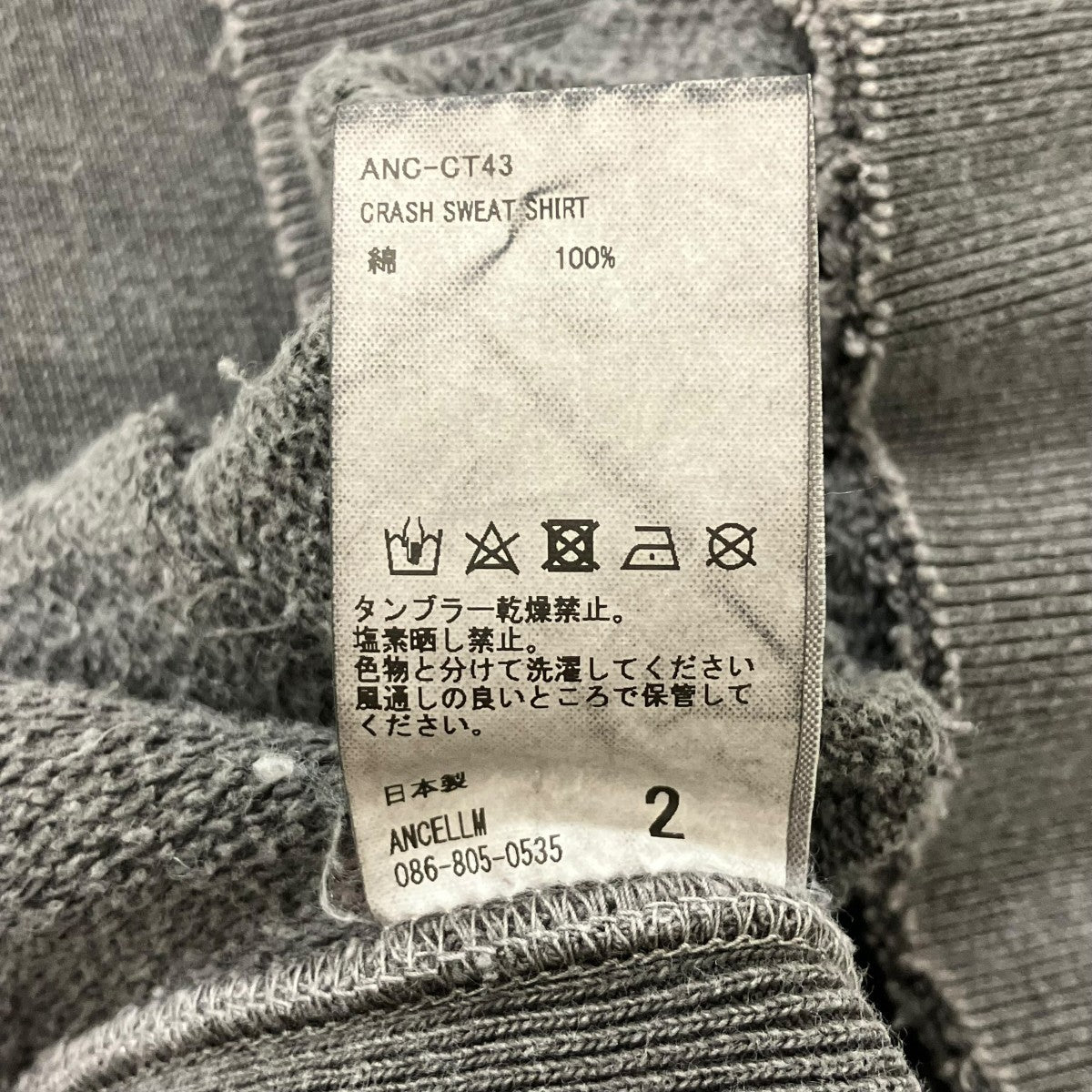 CRASH SWEAT SHIRT クラッシュスウェットシャツ