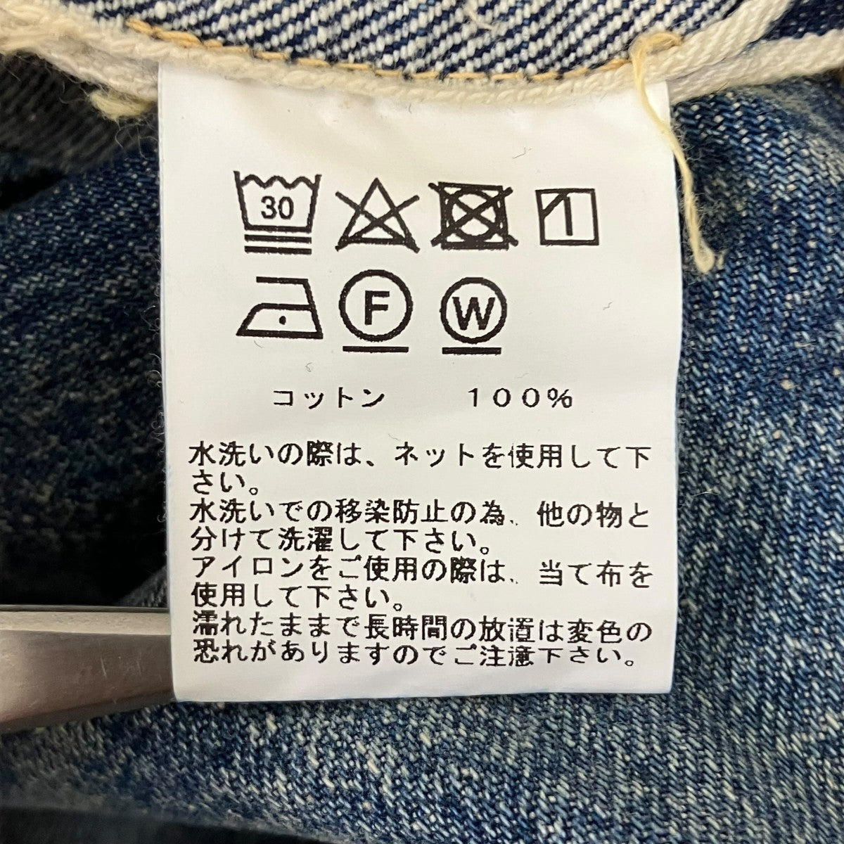 TRADE MARK GOLD RECYCLED WASTE SUVIN COTTON YARN 14oz DENIM 5POCKET WIDE PANTS VINTAGE WASHED ペイント加工ワイドデニムパンツ 古着・中古-8枚目のアイテム画像