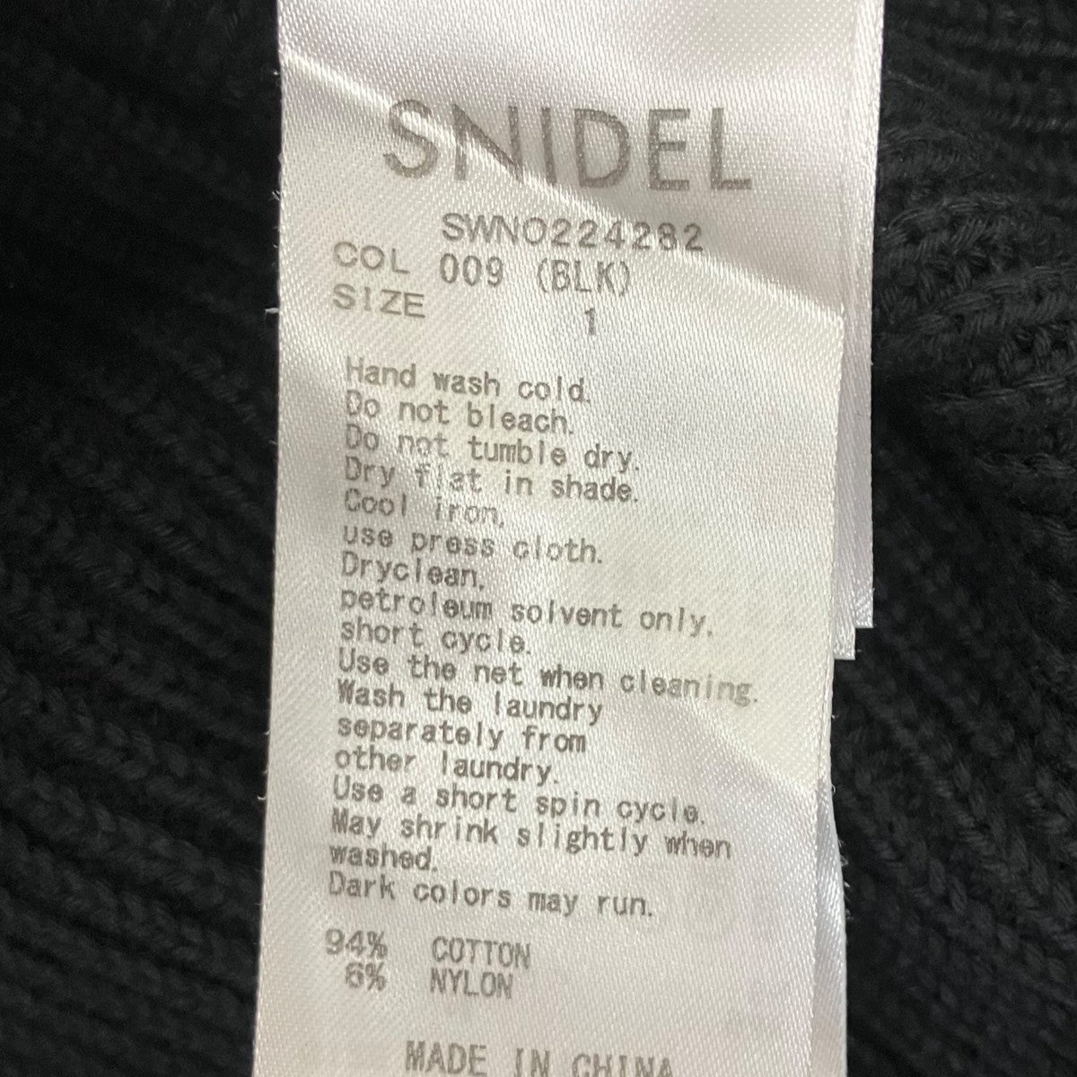 Snidel ニットベスト 古着・中古-6枚目のアイテム画像