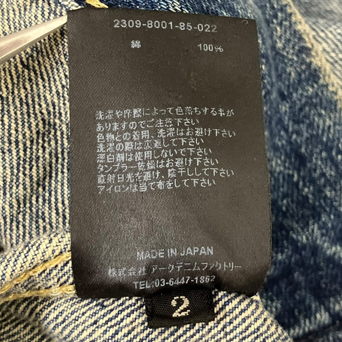 MINEDENIM RF-GJKT USD デニムジャケット 古着・中古-7枚目のアイテム画像