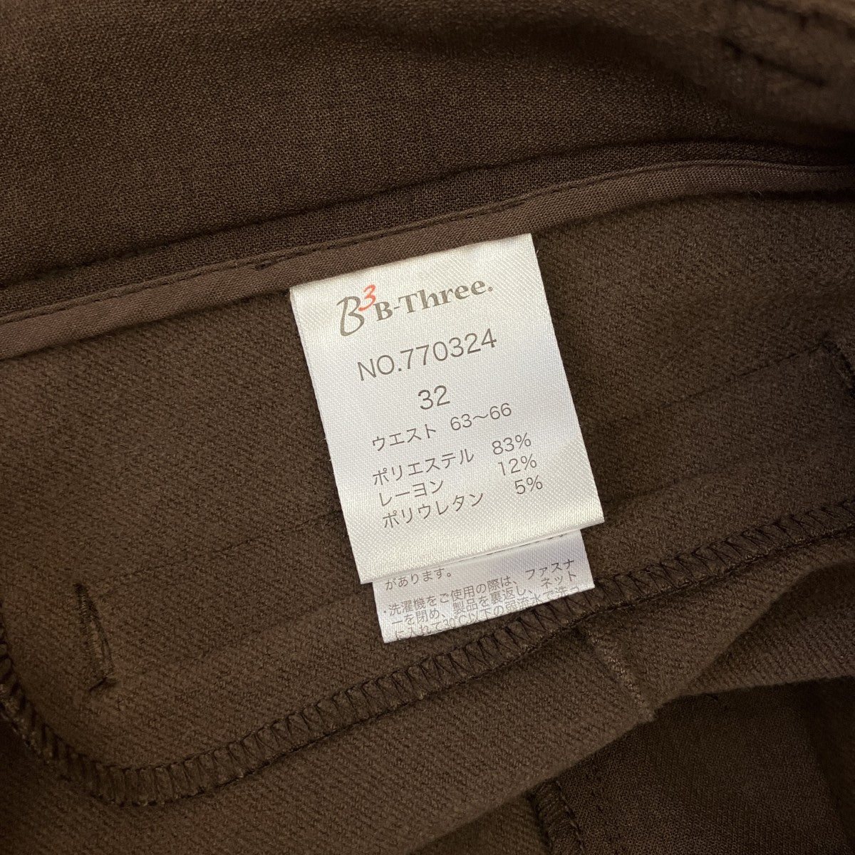 B-Three フレアパンツ770324 古着・中古-5枚目のアイテム画像