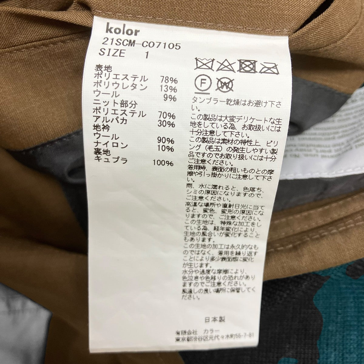 ウーリータフコート