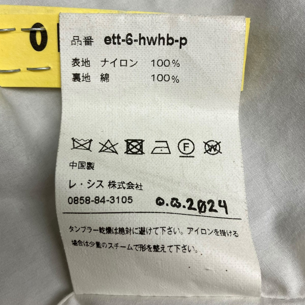 HWH BOMBER MA-1ジャケット