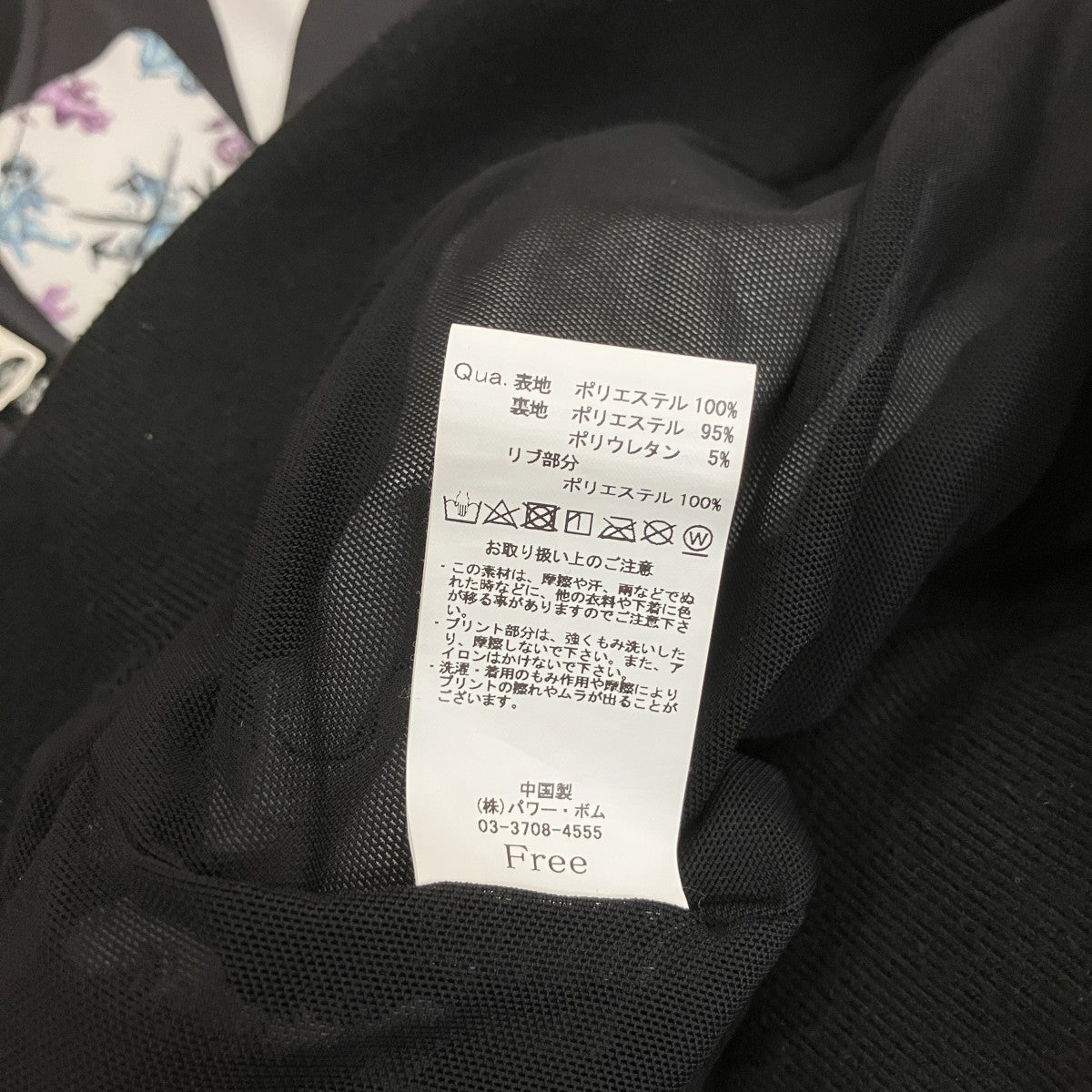 TRAVAS ジップジャケットTR19-H12 古着・中古-5枚目のアイテム画像