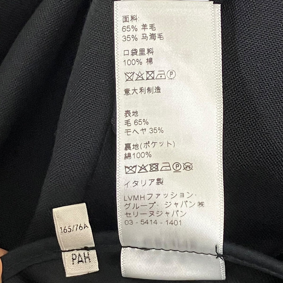 CELINE ワンプリーツモダンパンツ 古着・中古-9枚目のアイテム画像
