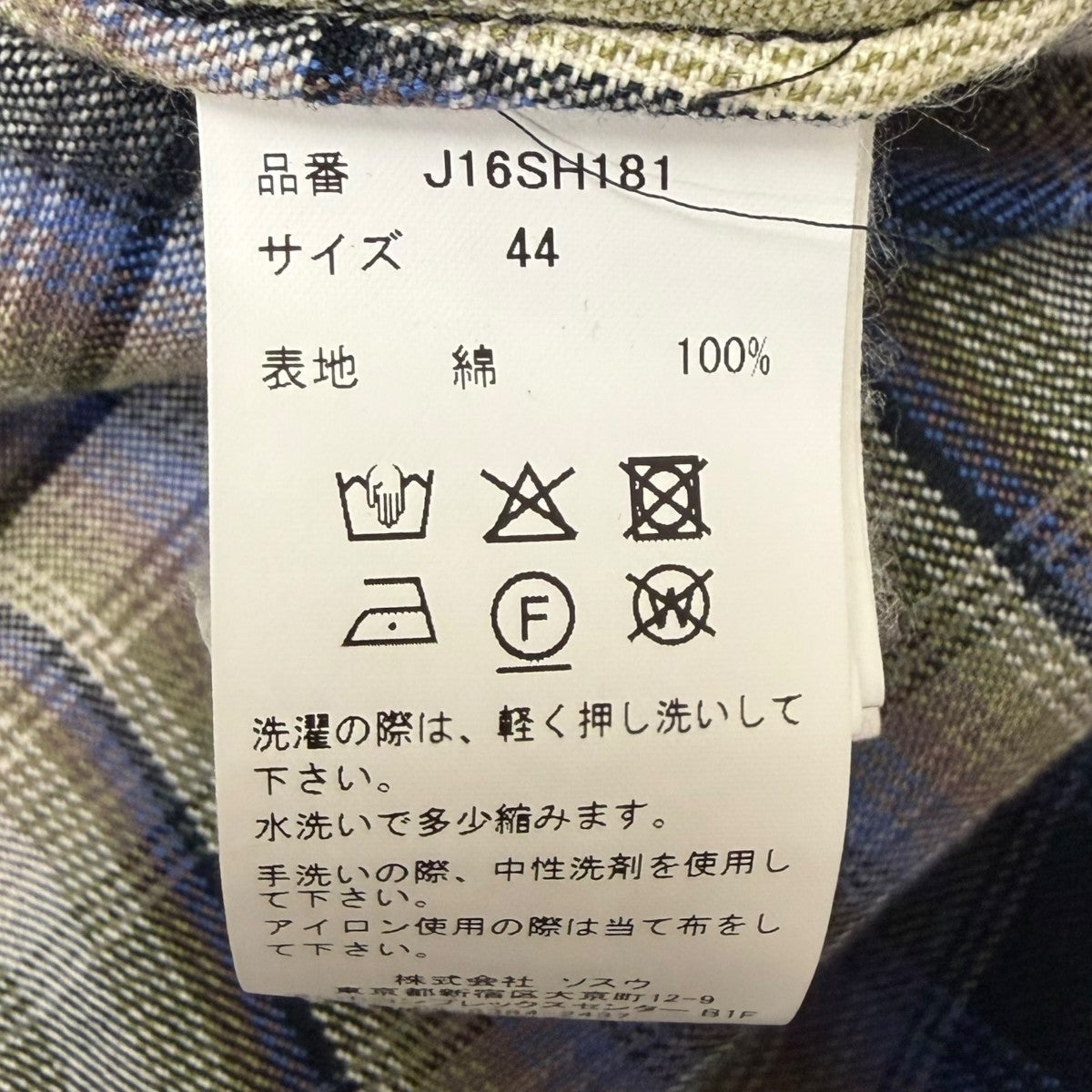 Maison MIHARA YASUHIRO 26SS VINTAGE LIKE CHECK L S SHIRTS チェックシャツ 古着・中古-7枚目のアイテム画像